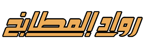 رواد المستقبل